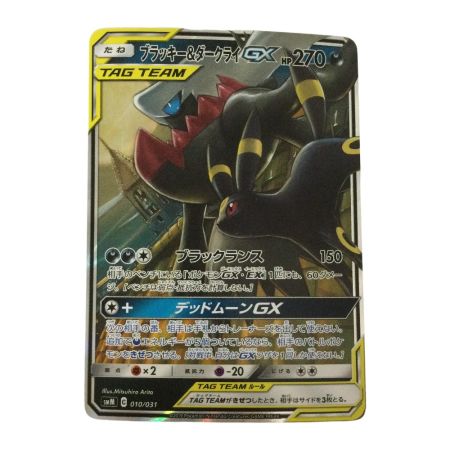   トレカ ポケモンカード ブラッキー＆ダークライGX 010/031/SMM/B