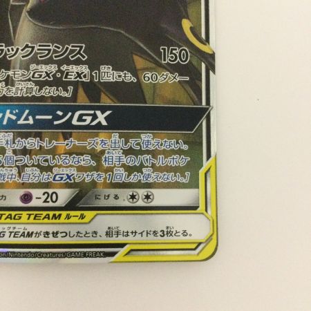   トレカ ポケモンカード ブラッキー＆ダークライGX 010/031/SMM/B