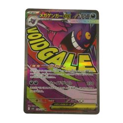 ζζ  トレカ ポケモンカード メガゲンガーex 230/193/M2a/B MA Bランク