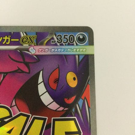   トレカ ポケモンカード メガゲンガーex 230/193/M2a/B MA