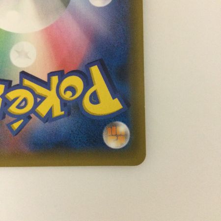   トレカ ポケモンカード イーブイ＆カビゴンGX 066/095/SM9/B