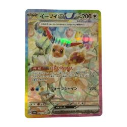 ζζ  トレカ ポケモンカード イーブイex 223/187/SV8a/B SAR Bランク