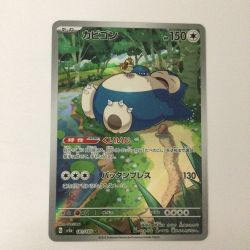 ζζ  トレカ ポケモンカード カビゴン 181/165/SV2a/B AR Bランク