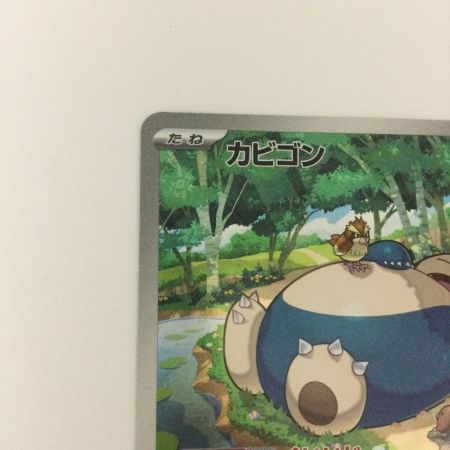   トレカ ポケモンカード カビゴン 181/165/SV2a/B AR