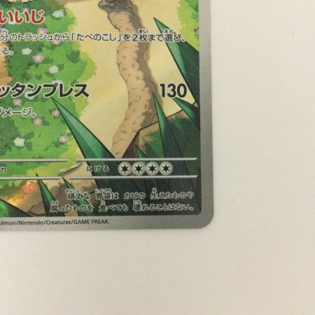   トレカ ポケモンカード カビゴン 181/165/SV2a/B AR