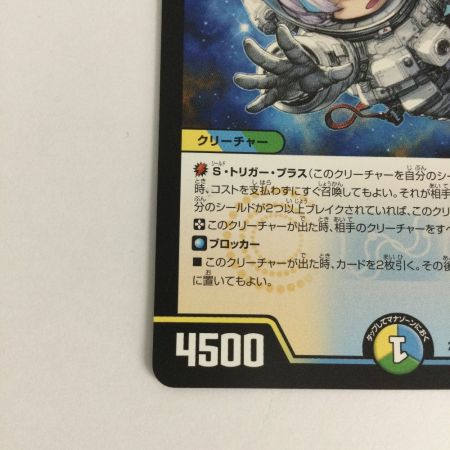   トレカ デュエルマスターズ 宇宙妖精エリンギ DM24BD56/60