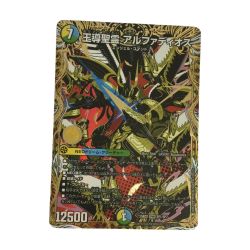 ζζ  トレカ デュエルマスターズ 王導聖霊 アルファディオス 25BD1DMRSP1/SP7 Bランク