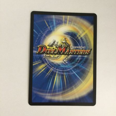   トレカ デュエルマスターズ 王導聖霊 アルファディオス 25BD1DMRSP1/SP7