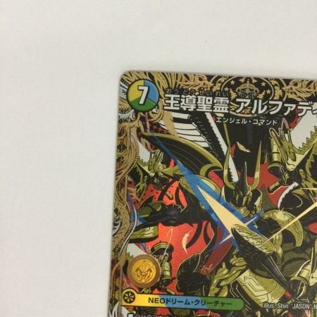   トレカ デュエルマスターズ 王導聖霊 アルファディオス 25BD1DMRSP1/SP7