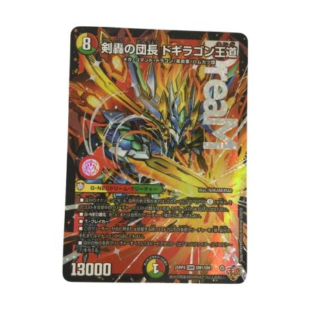   トレカ デュエルマスターズ 剣轟の団長 ドギラゴン王道 25RP4DMRDM1/DM1