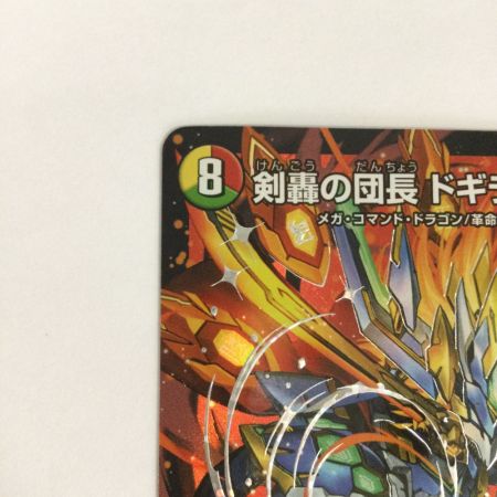   トレカ デュエルマスターズ 剣轟の団長 ドギラゴン王道 25RP4DMRDM1/DM1