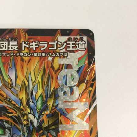   トレカ デュエルマスターズ 剣轟の団長 ドギラゴン王道 25RP4DMRDM1/DM1