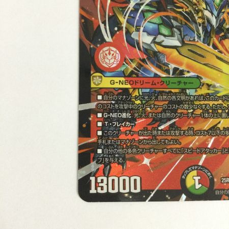   トレカ デュエルマスターズ 剣轟の団長 ドギラゴン王道 25RP4DMRDM1/DM1