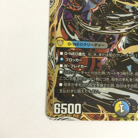   トレカ デュエルマスターズ ～世紀末の善悪～ 25RP3SRH7/H24