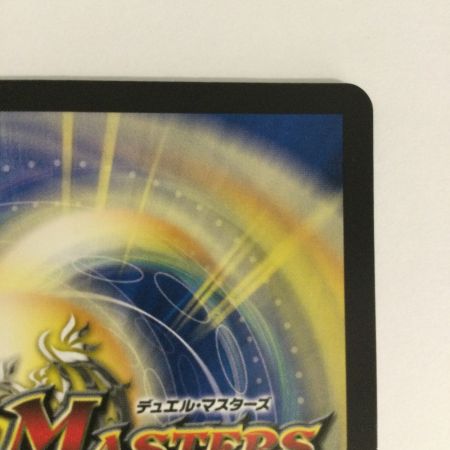   トレカ デュエルマスターズ 真気楼と誠偽感の決断 DM25RP1S7/S11