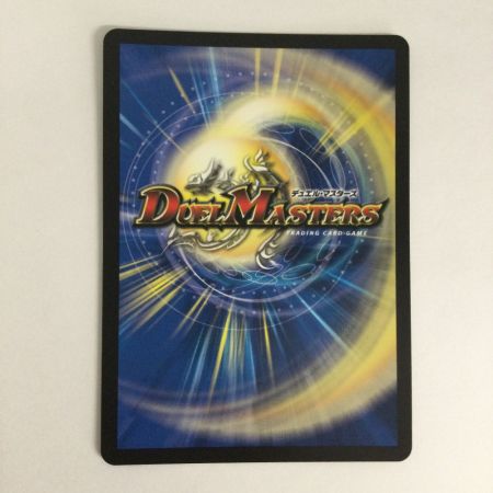   トレカ デュエルマスターズ 百威と族絆の決断 25EX3VRSP5/SP6