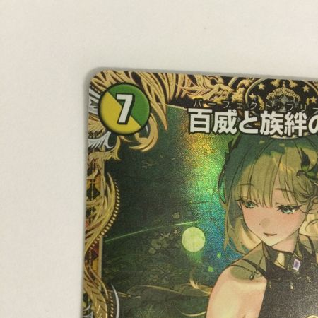   トレカ デュエルマスターズ 百威と族絆の決断 25EX3VRSP5/SP6