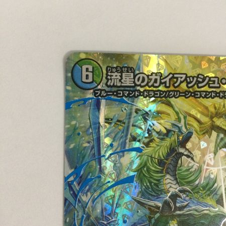   トレカ デュエルマスターズ 流星のガイアッシュ・カイザー 25EX3SRSTR5/STR5