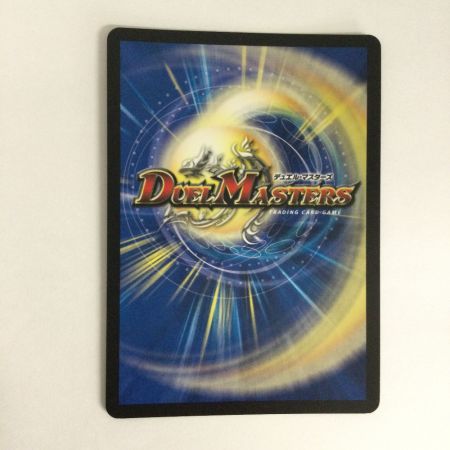   トレカ デュエルマスターズ 音感の精霊龍 エメラルーダ DMP96/Y13
