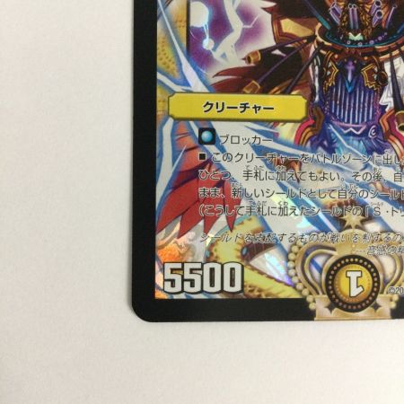   トレカ デュエルマスターズ 音感の精霊龍 エメラルーダ DMP96/Y13