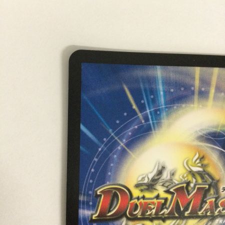   トレカ デュエルマスターズ 音感の精霊龍 エメラルーダ DMP96/Y13