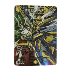   トレカ デュエルマスターズ 聖霊王アルカディアス SRP16/Y25 Bランク