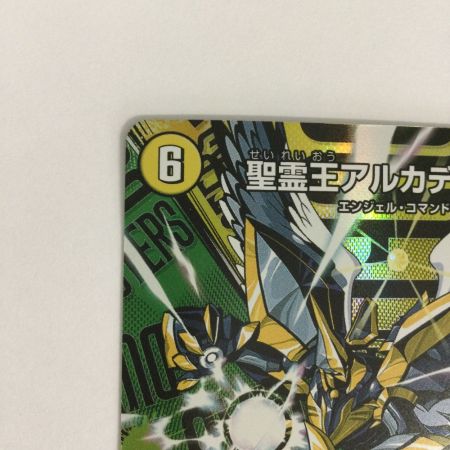   トレカ デュエルマスターズ 聖霊王アルカディアス SRP16/Y25