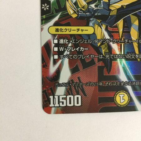   トレカ デュエルマスターズ 聖霊王アルカディアス SRP16/Y25