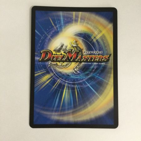   トレカ デュエルマスターズ 偽りの希望 鬼丸「終斗」 DM23EX3S7/S10