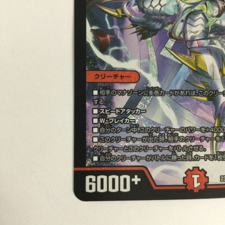   トレカ デュエルマスターズ 偽りの希望 鬼丸「終斗」 DM23EX3S7/S10