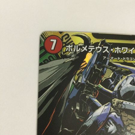   トレカ デュエルマスターズ ボルメテウス・ホワイト・ドラゴン SRP18/Y25