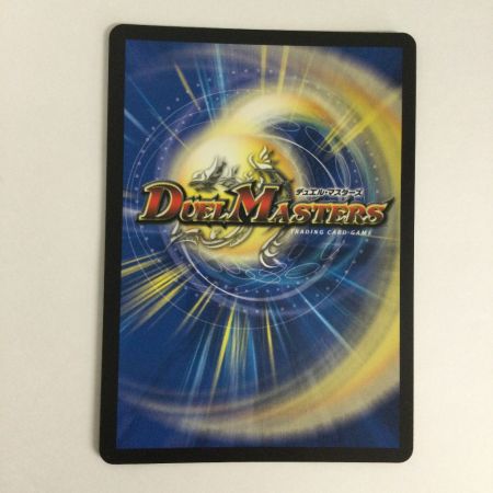   トレカ デュエルマスターズ A)大樹王 ギガンディダノス DMRP1916A/20