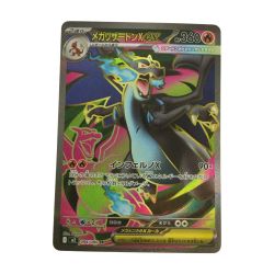 ζζ  トレカ ポケモンカード メガリザードンXex 094/080/M2/B SR Bランク