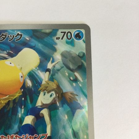   トレカ ポケモンカード カスミのコダック 071/063/SV9a/B AR