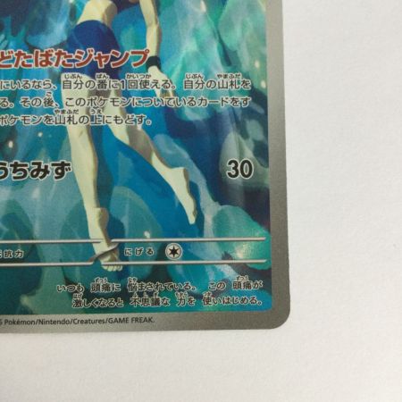   トレカ ポケモンカード カスミのコダック 071/063/SV9a/B AR