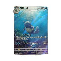 ζζ  トレカ ポケモンカード カメール 171/165/SV2a/B AR Bランク