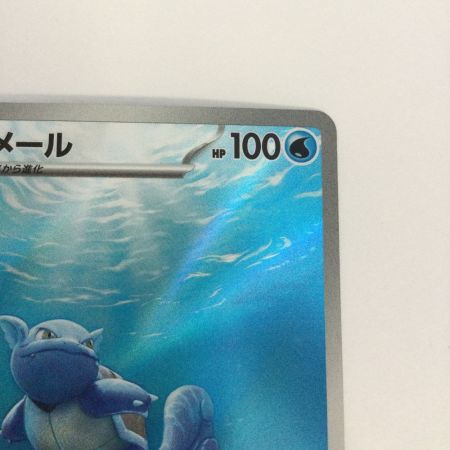   トレカ ポケモンカード カメール 171/165/SV2a/B AR