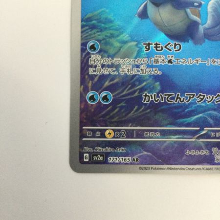   トレカ ポケモンカード カメール 171/165/SV2a/B AR