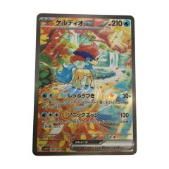   トレカ ポケモンカード ケルディオex 169/086/SV11W/B SAR Bランク
