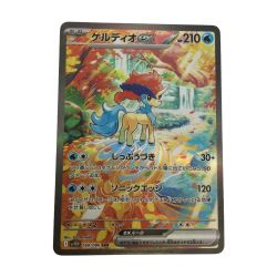ζζ  トレカ ポケモンカード ケルディオex 169/086/SV11W/B SAR Bランク