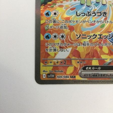   トレカ ポケモンカード ケルディオex 169/086/SV11W/B SAR