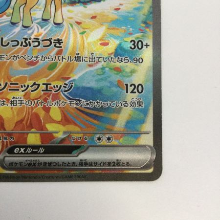   トレカ ポケモンカード ケルディオex 169/086/SV11W/B SAR