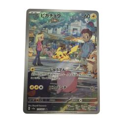 ζζ  トレカ ポケモンカード ピカチュウ 173/165/SV2a/B AR Bランク