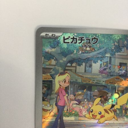   トレカ ポケモンカード ピカチュウ 173/165/SV2a/B AR