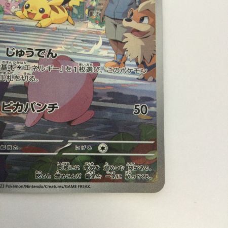   トレカ ポケモンカード ピカチュウ 173/165/SV2a/B AR