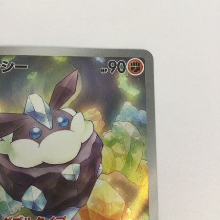   トレカ ポケモンカード メレシー 752/742/MC/B