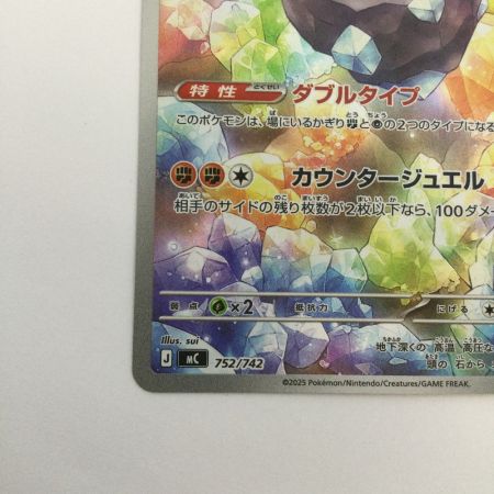   トレカ ポケモンカード メレシー 752/742/MC/B