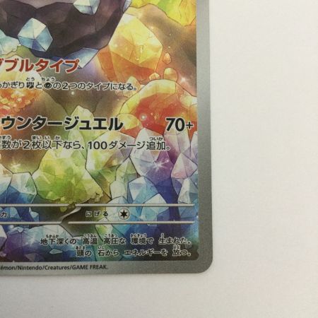   トレカ ポケモンカード メレシー 752/742/MC/B