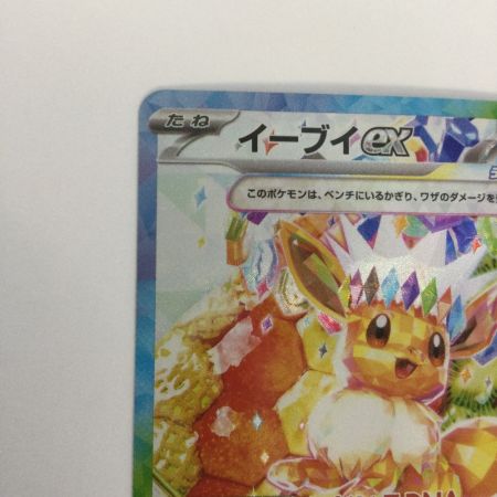   トレカ ポケモンカード イーブイex 224/187/SV8a/B SAR