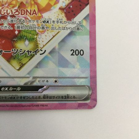   トレカ ポケモンカード イーブイex 224/187/SV8a/B SAR